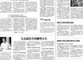 揭秘：蒋介石曾经用过的日本名字是什么
