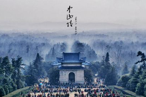 南京中山陵真的是中国历史上最后一个大型陵墓吗?中山陵是怎样的?